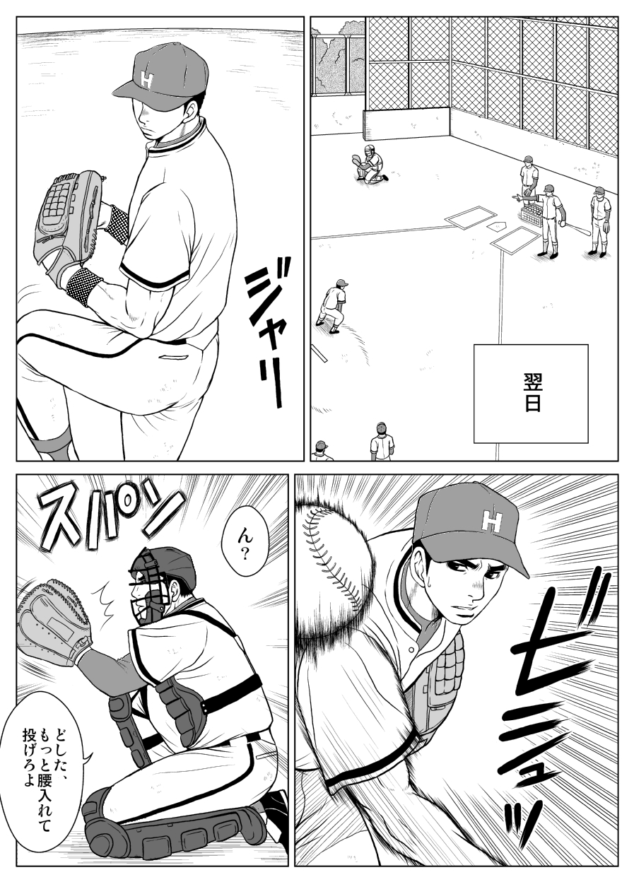 Bugaihi Nisshi page 11 full