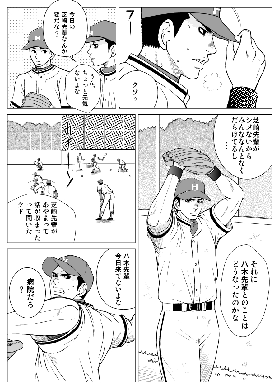 Bugaihi Nisshi page 12 full