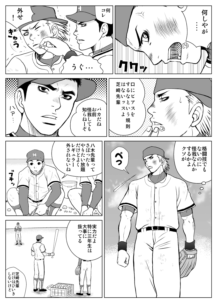 Bugaihi Nisshi page 6 full