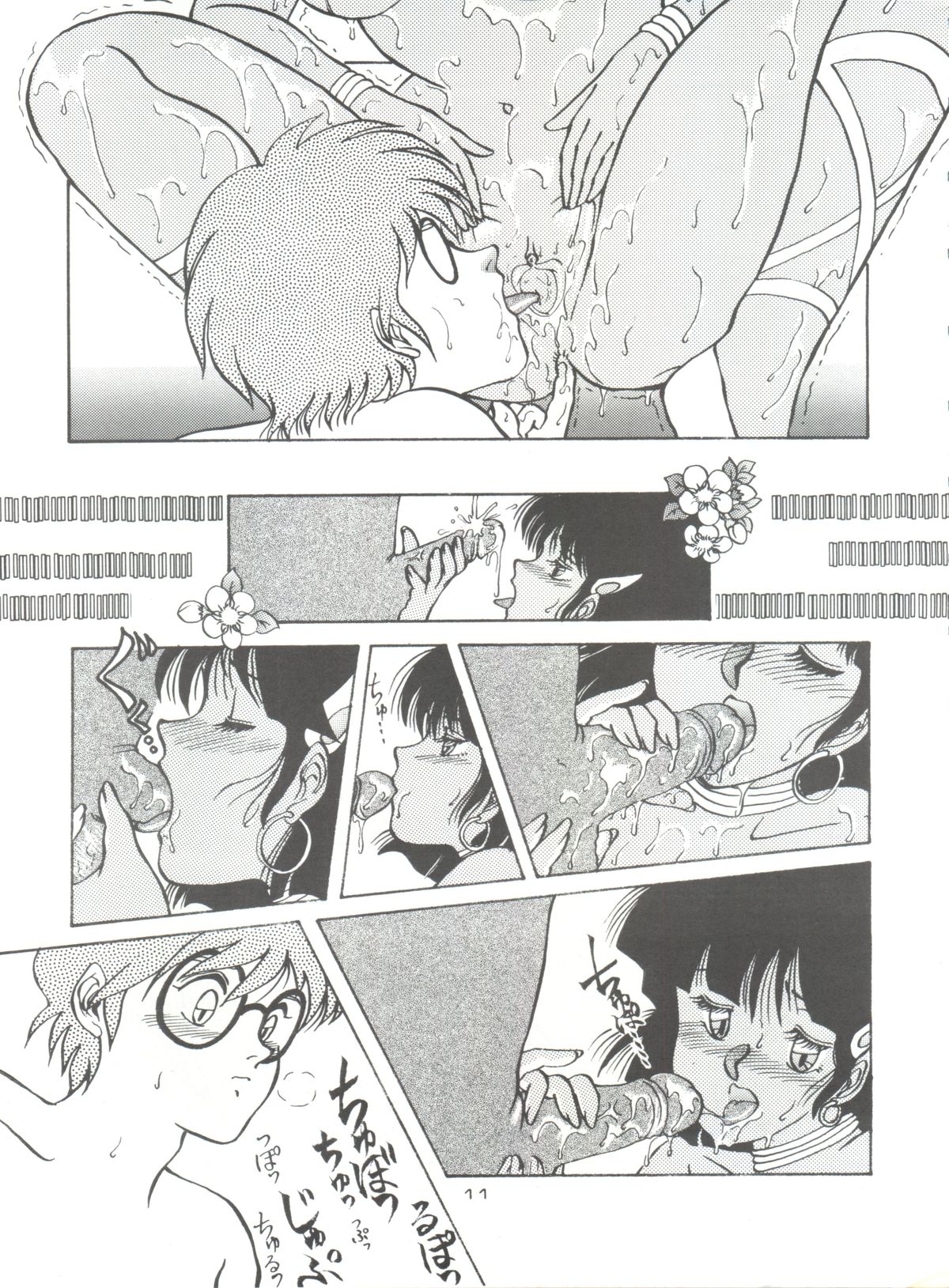 Nadia Girls in Emerald Sea vol. 2 - Minies Club 23 page 11 full