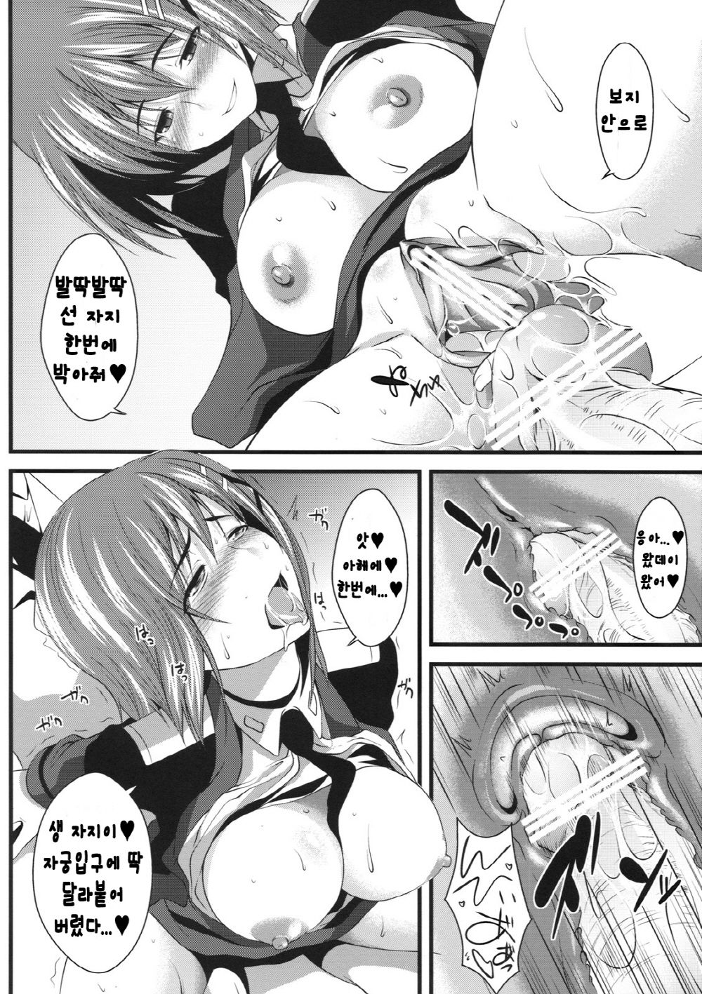 Tanumimi Mosaic page 11 full