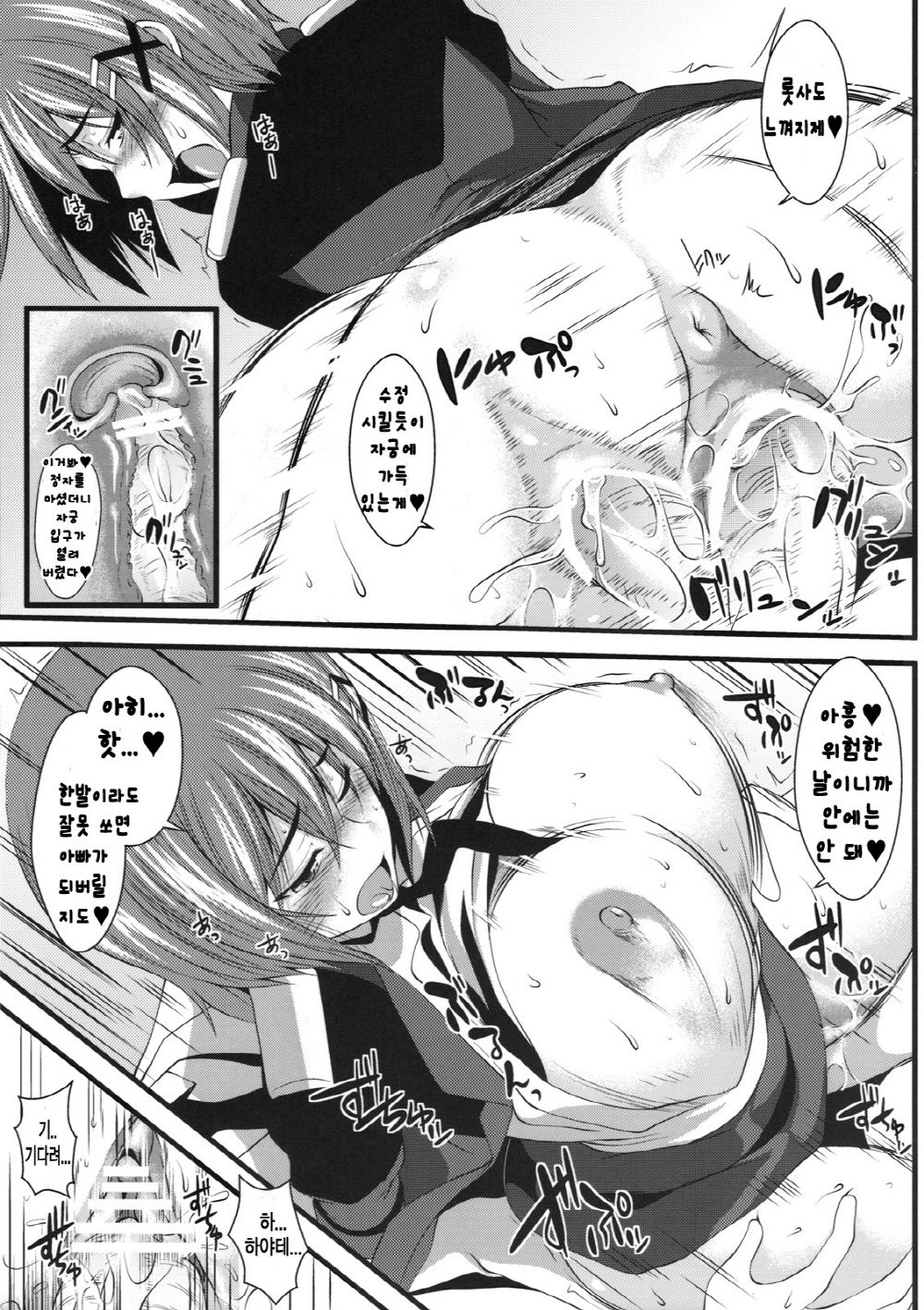 Tanumimi Mosaic page 12 full