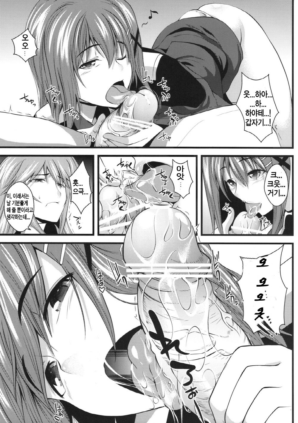 Tanumimi Mosaic page 4 full