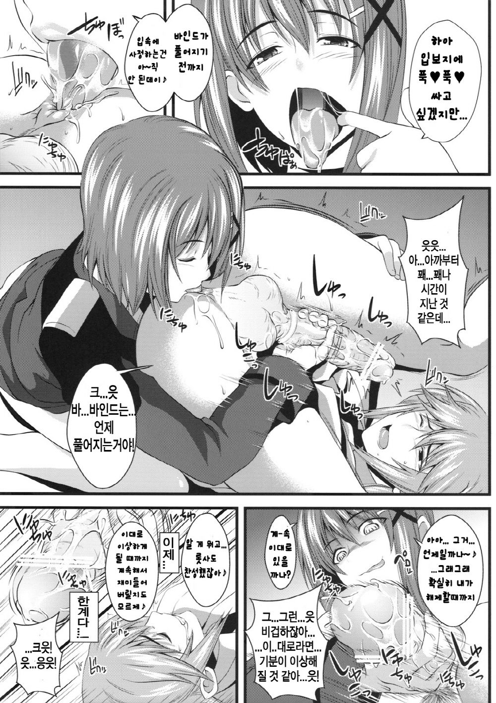 Tanumimi Mosaic page 8 full