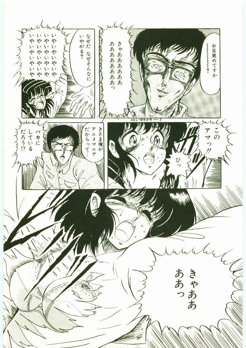 Maniac page 11 full