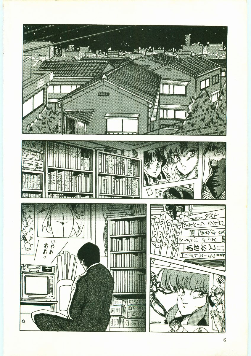 Maniac page 6 full