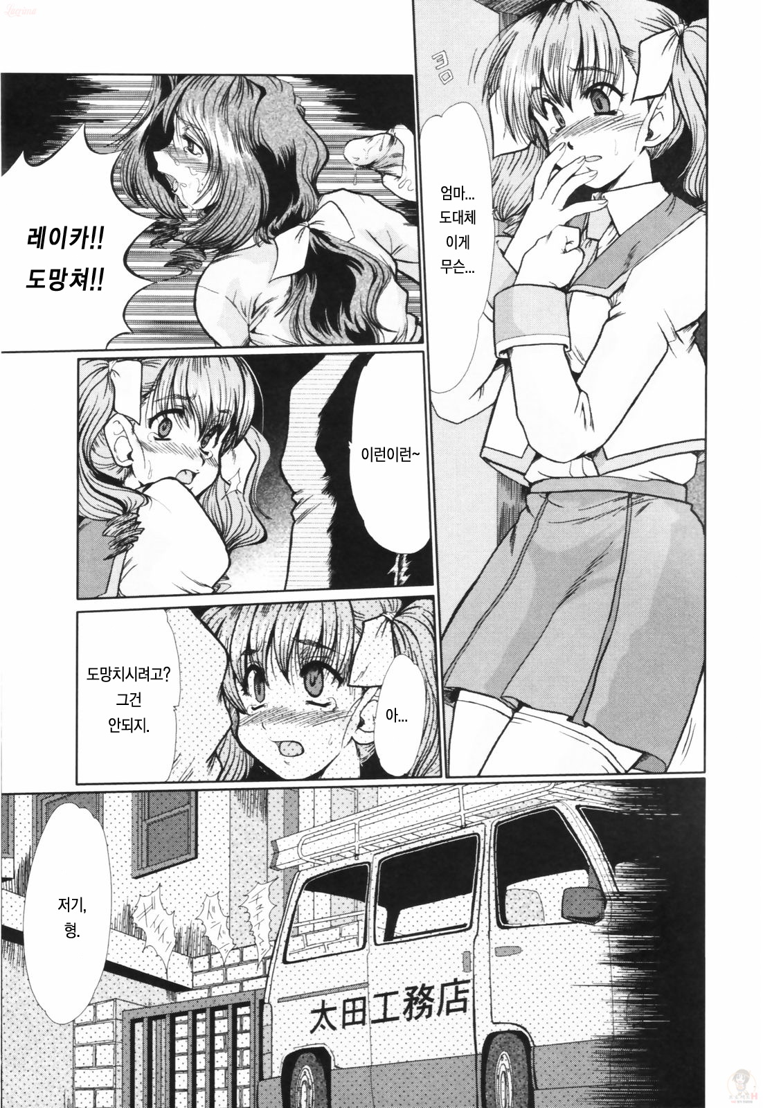 Insai Zukan page 12 full
