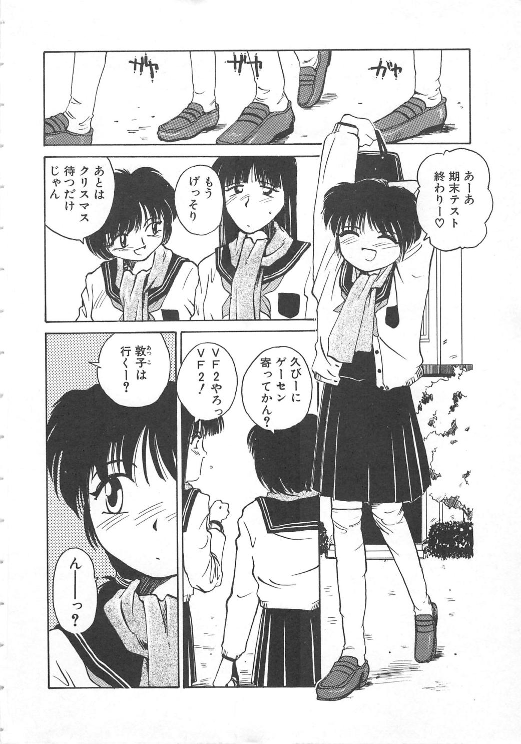 Iikoto. page 4 full