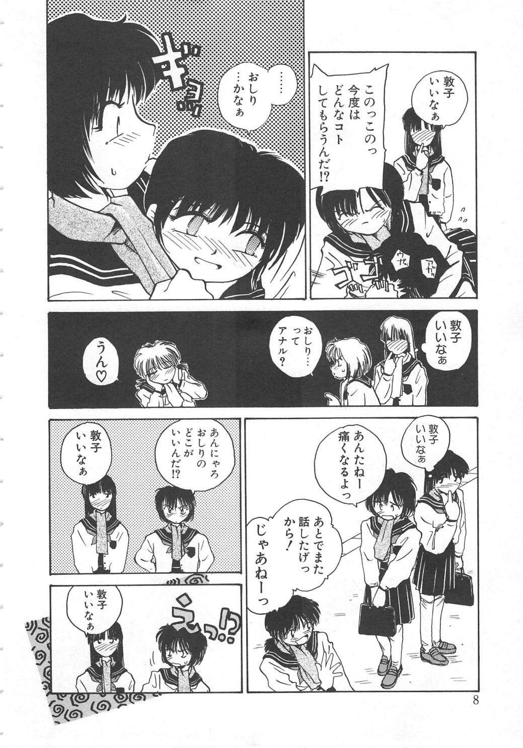 Iikoto. page 6 full