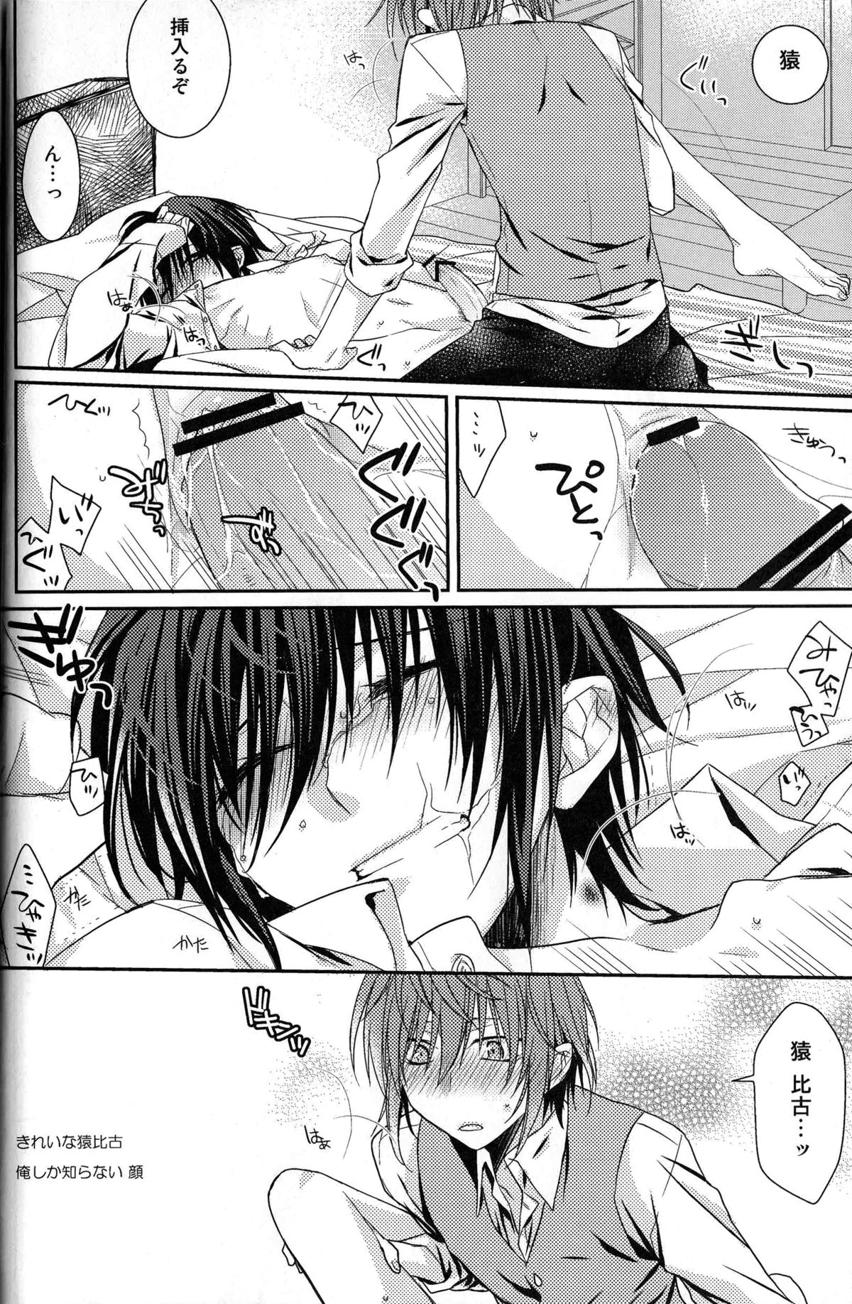 Ephemeral Field no Shounen-tachi page 12 full