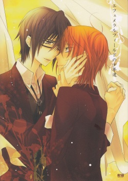 Ephemeral Field no Shounen-tachi