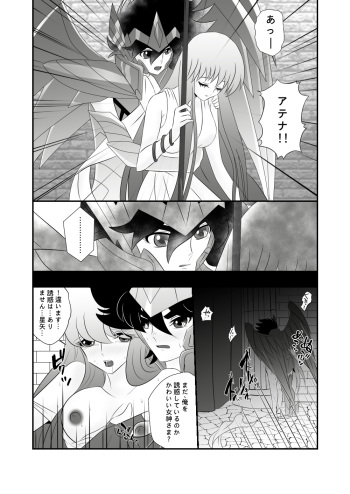 [Karin] Seiya x Saori - Ω78話のあの思い (Saint Seiya Omega) cover