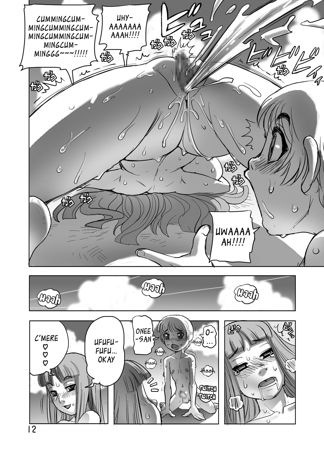 Bakunyuu to Shota Chinpo page 12 full
