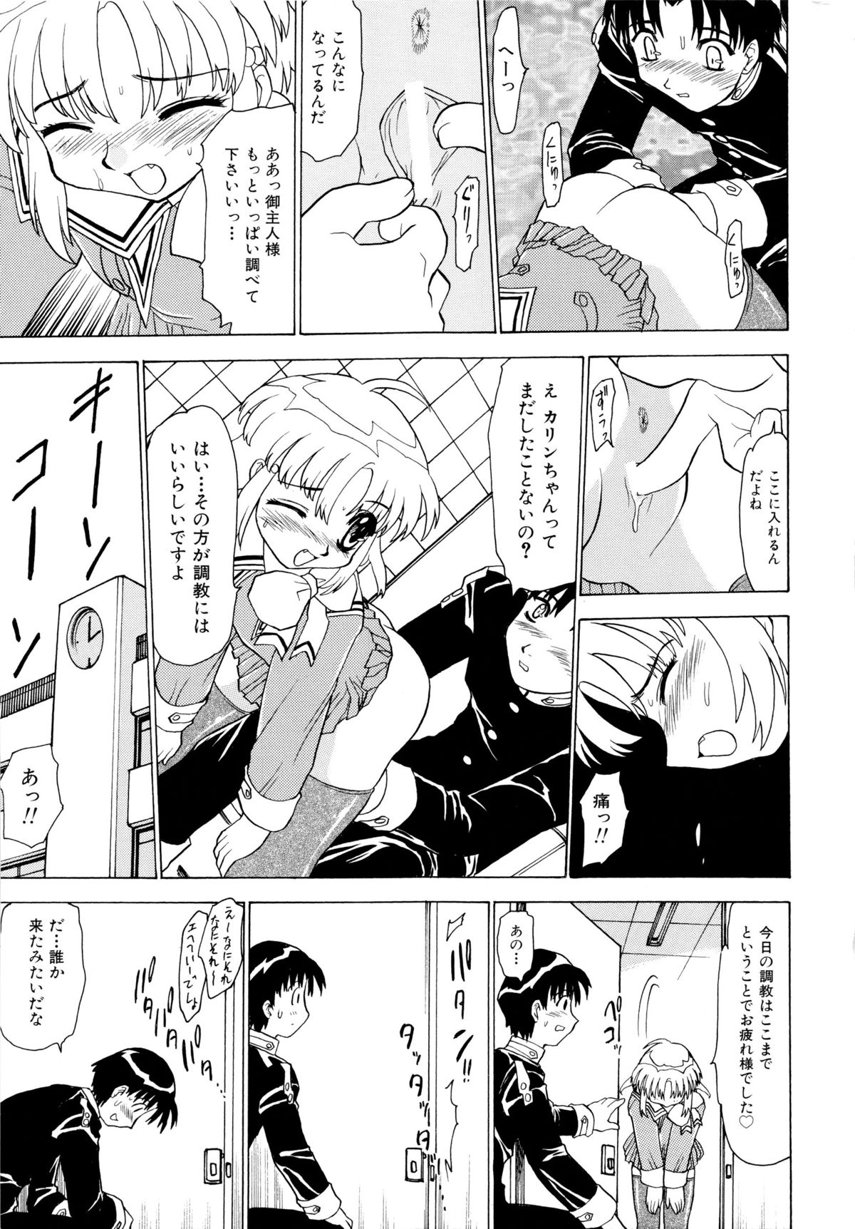 Shoujo Shuukaku-sai page 11 full