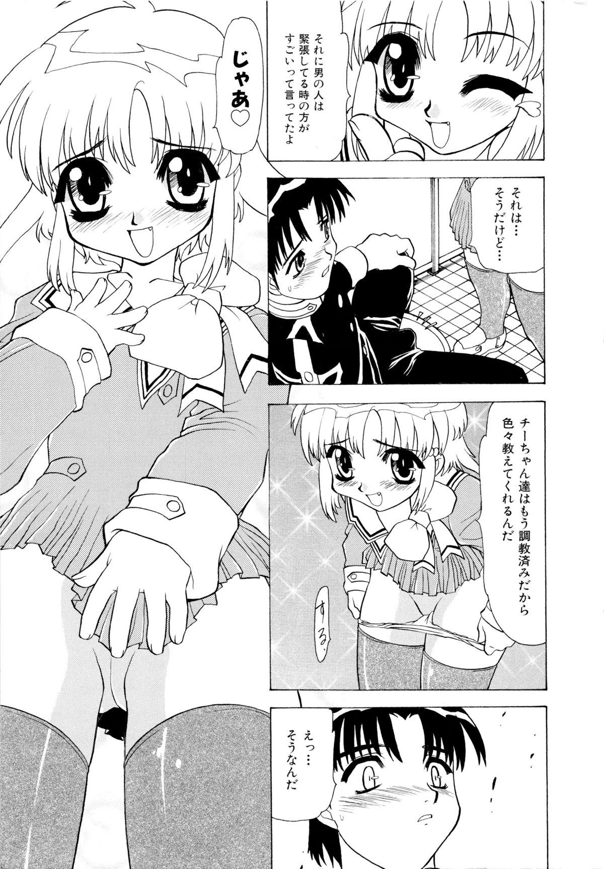 Shoujo Shuukaku-sai page 9 full