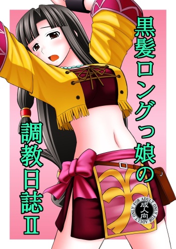 [Asanoya (Kittsu)] Kurokami Longkko no Choukyou Nisshi II (Suisei no Gargantia) [Digital] cover