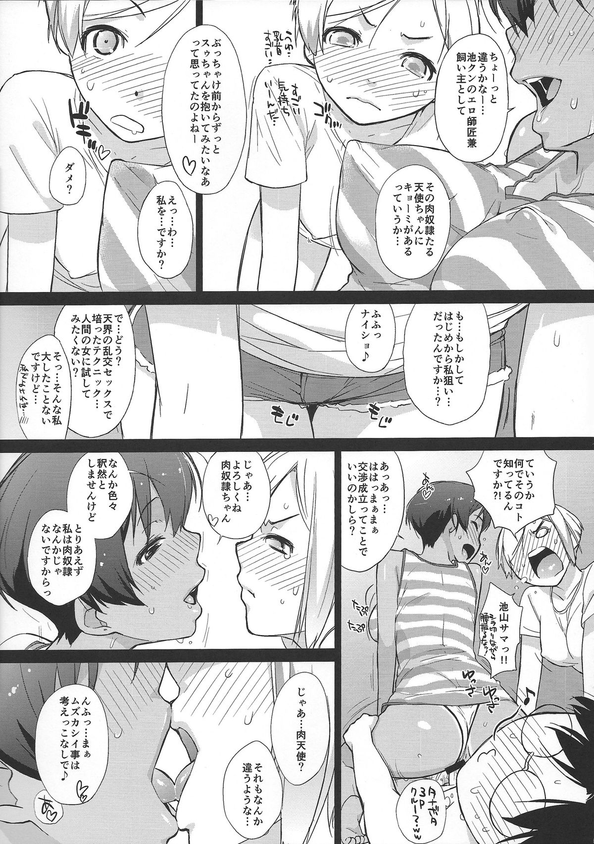 3 ANGELS SHORT Full Blossom #0.8 cafe au lait page 8 full