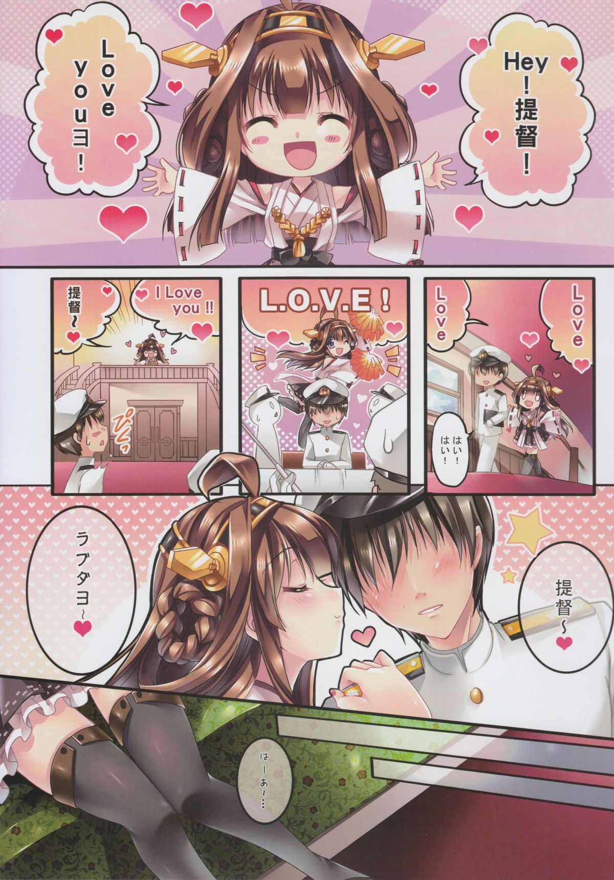 Make Love Not War! page 5 full