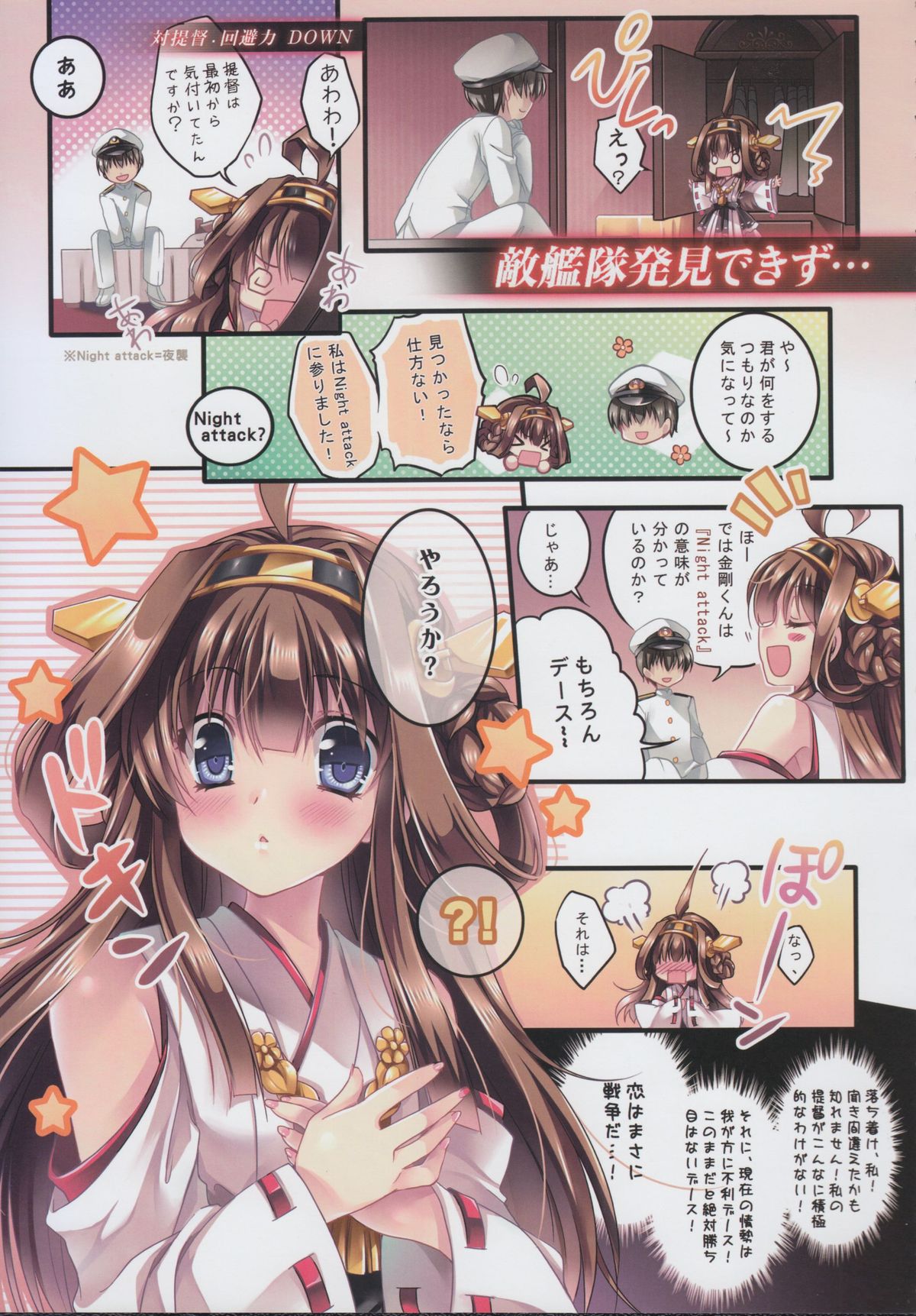 Make Love Not War! page 9 full