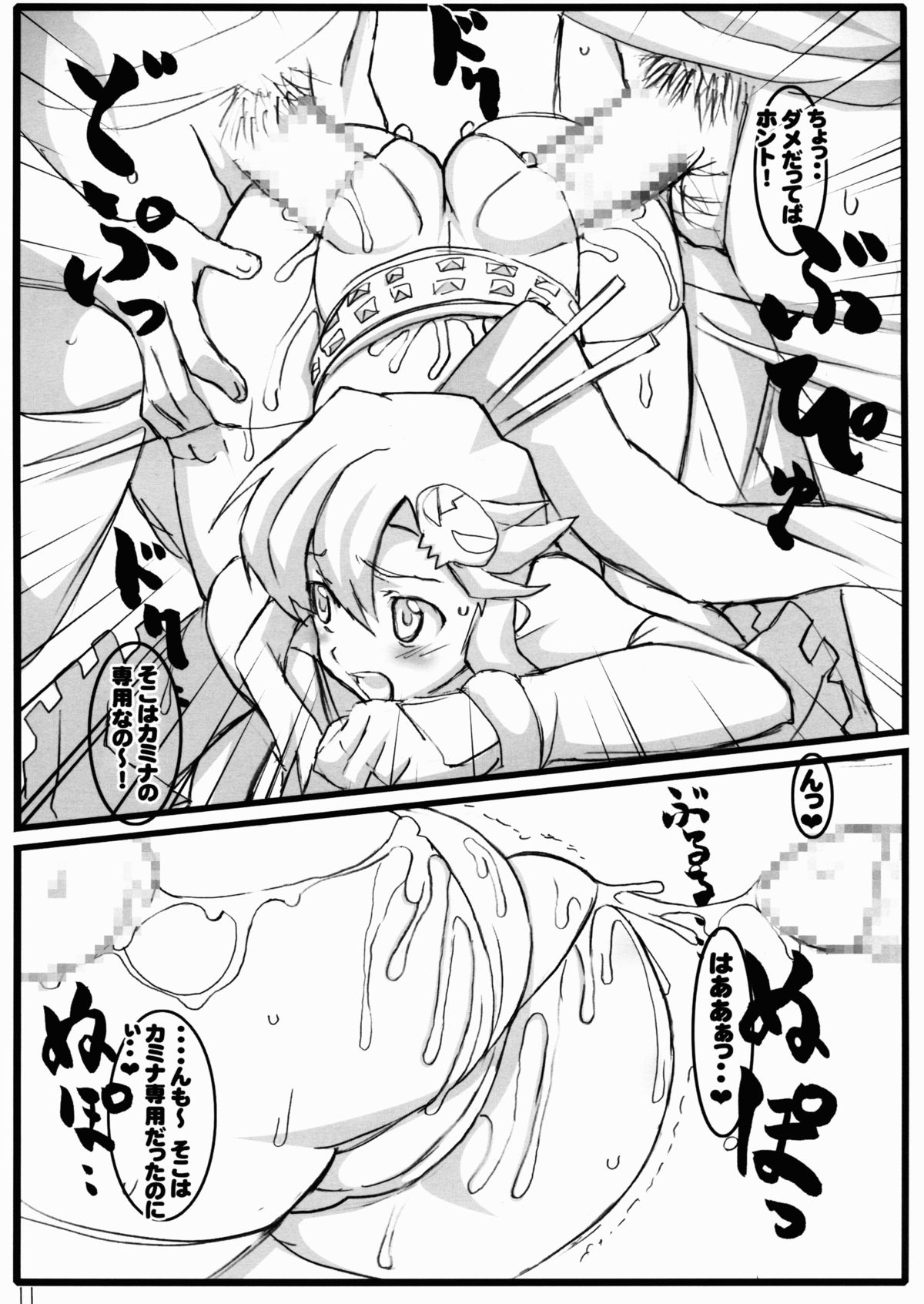 Yoko to Nia no Ore ga Yarutte Itten da Bon page 11 full