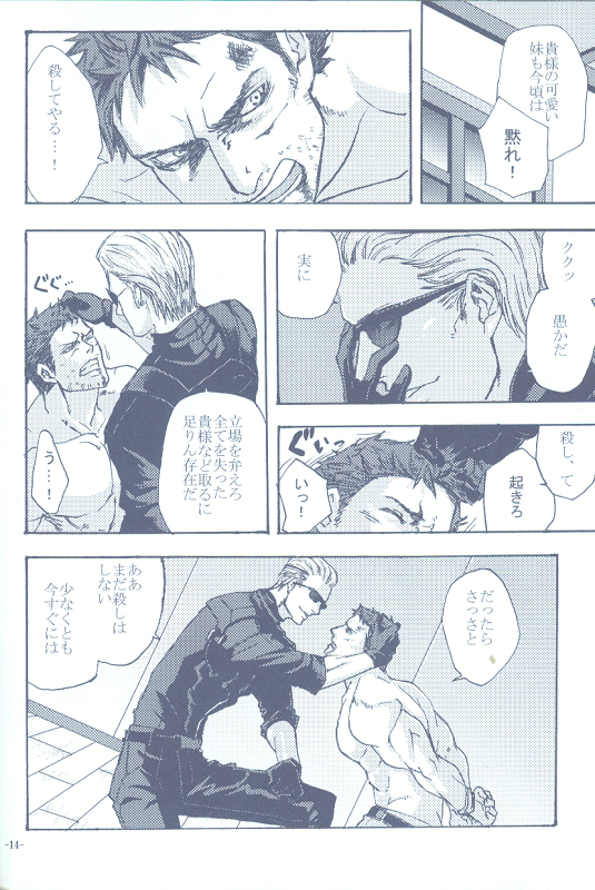 Project WxC page 11 full