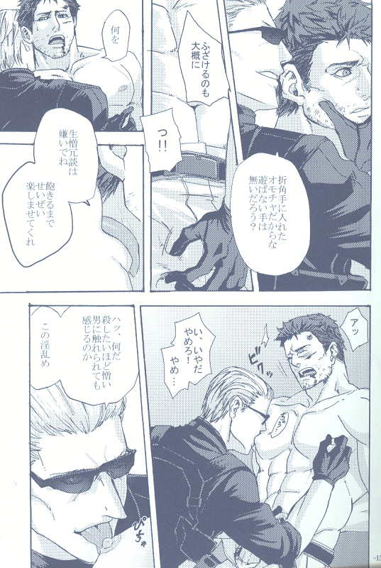 Project WxC page 12 full