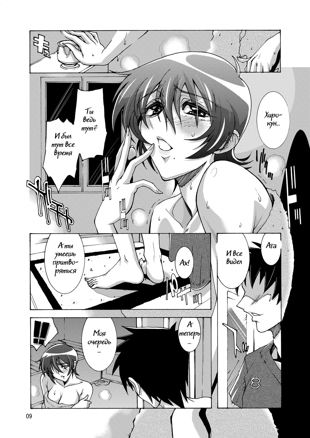 DEAD STOCK 2 page 7 full