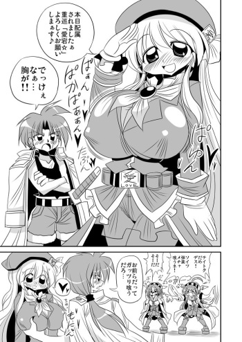 [Azarashi Waltz (Yukihime Haruka)] Hajimete no Atago Manga (Kantai Collection -KanColle-) cover
