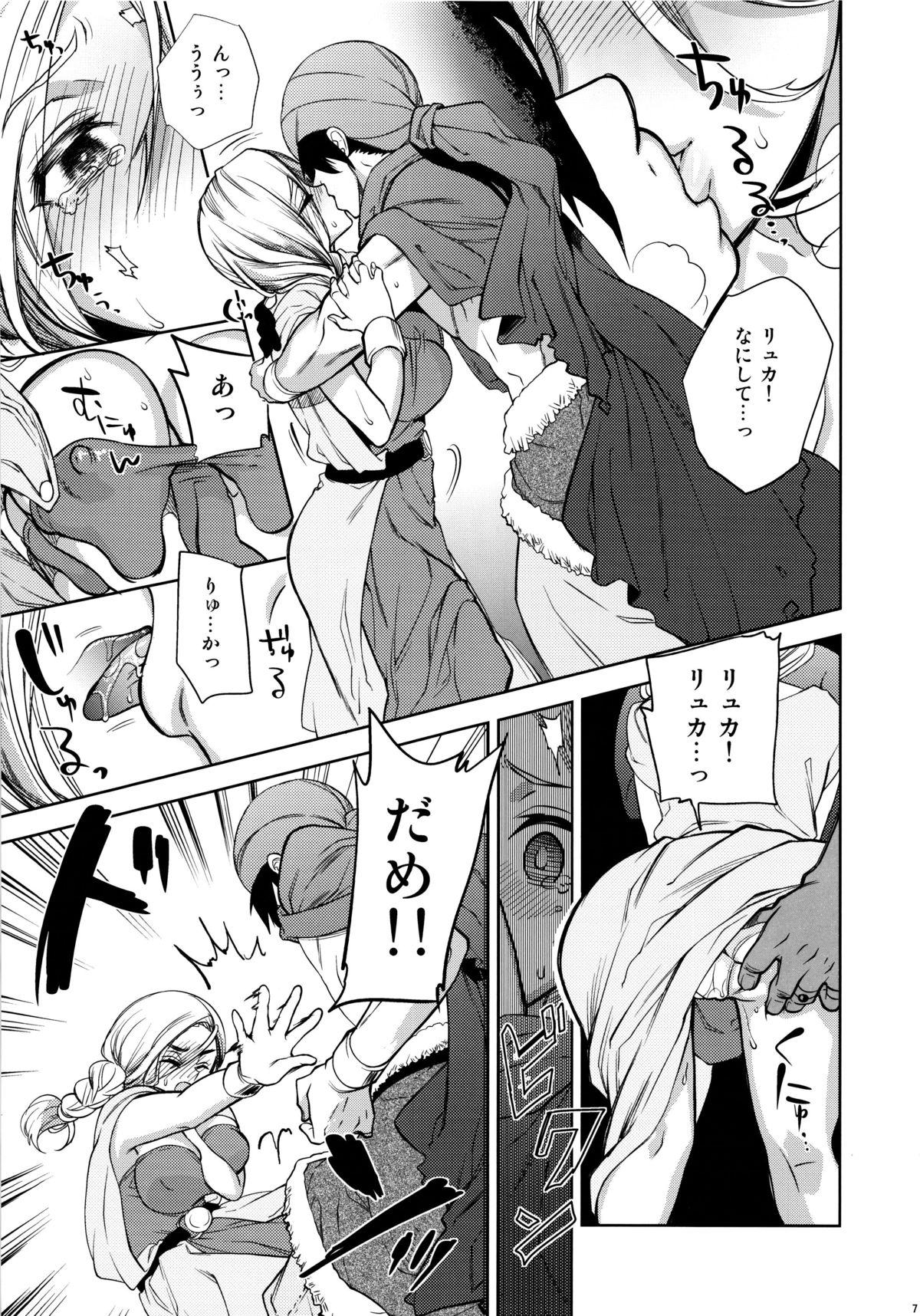 LOVEHERO.22 page 6 full