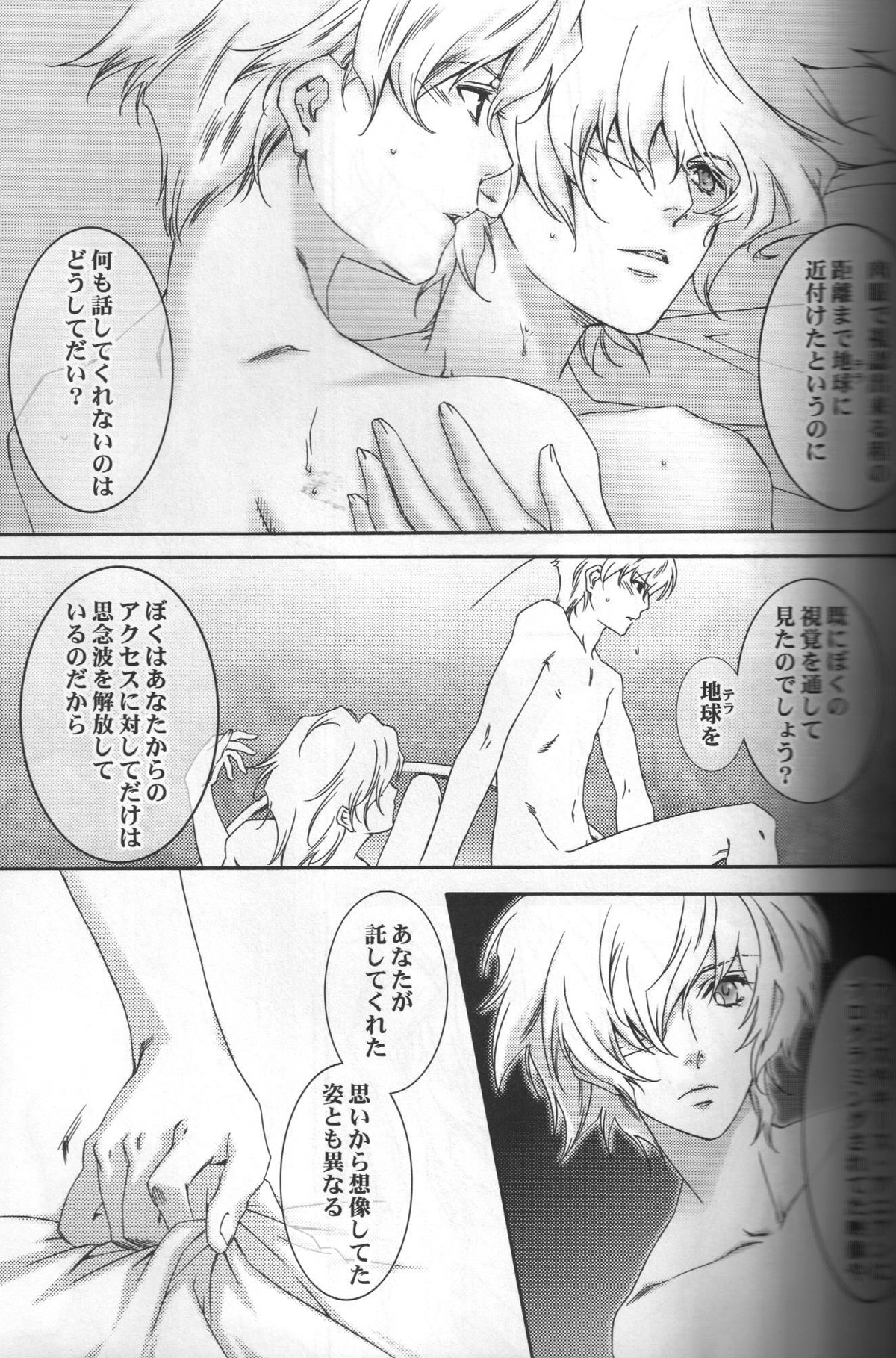 TTT 05 page 10 full