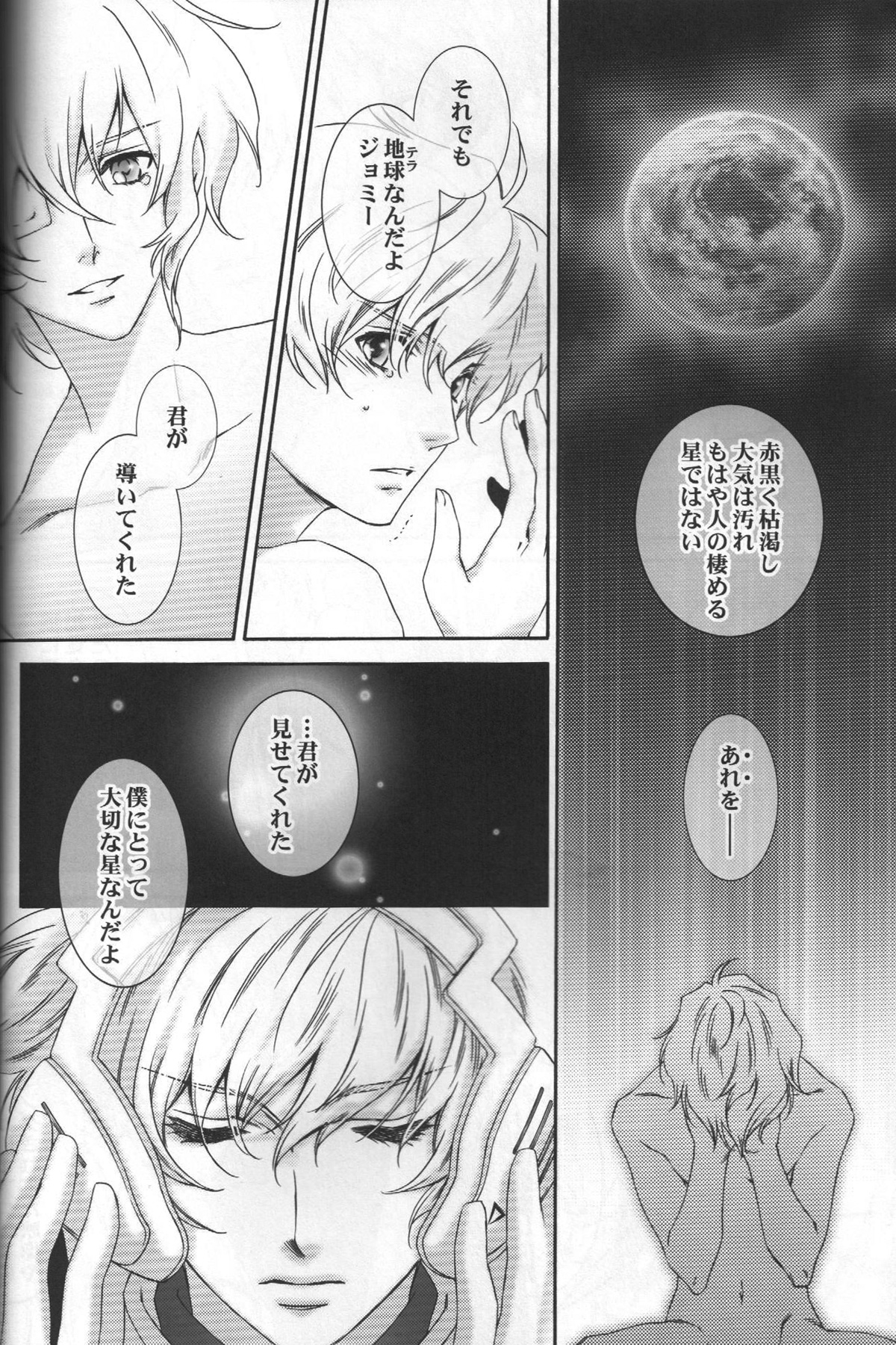 TTT 05 page 11 full