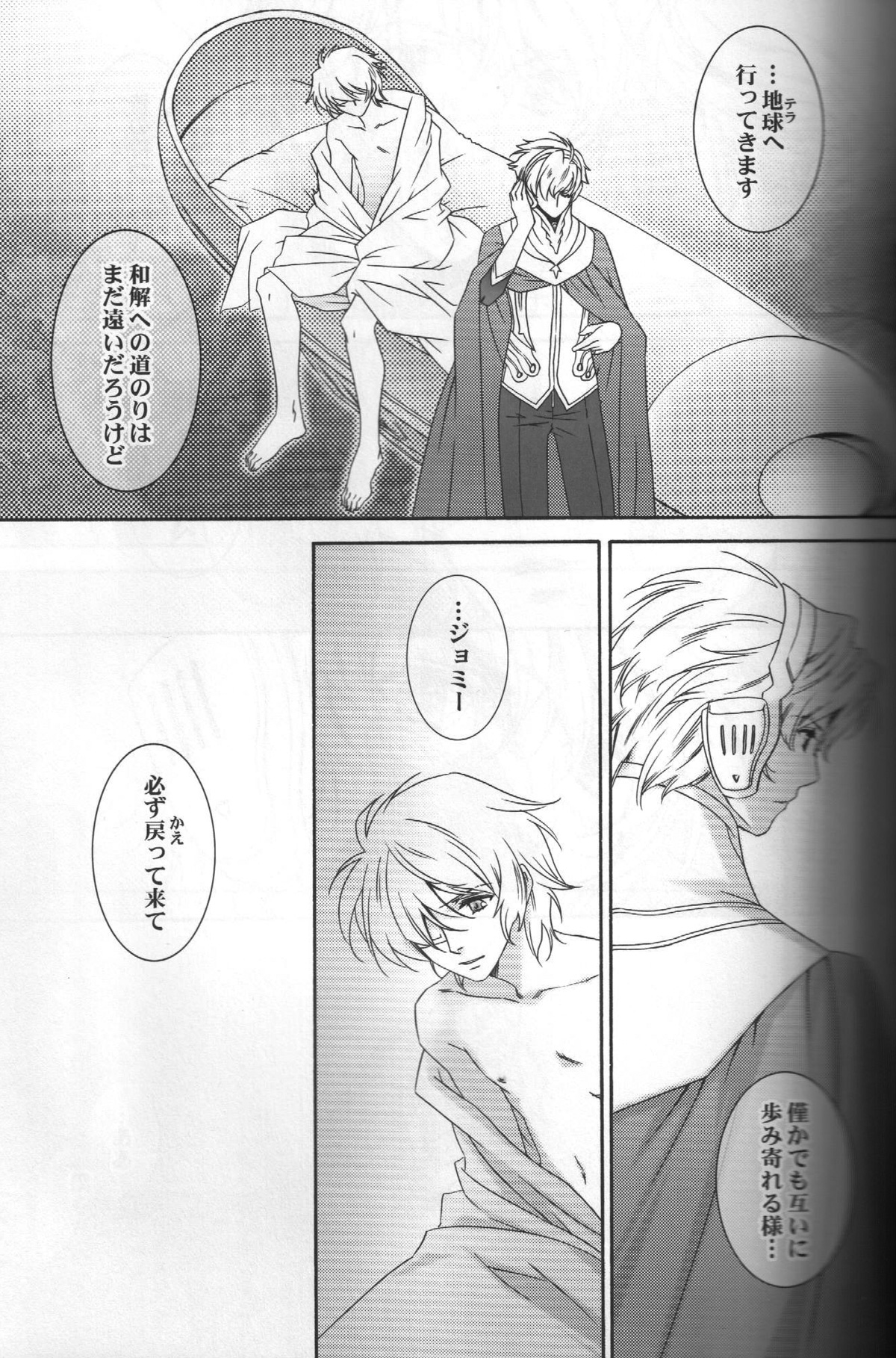 TTT 05 page 12 full