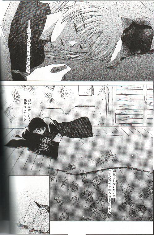 Mikansei no Melody page 11 full