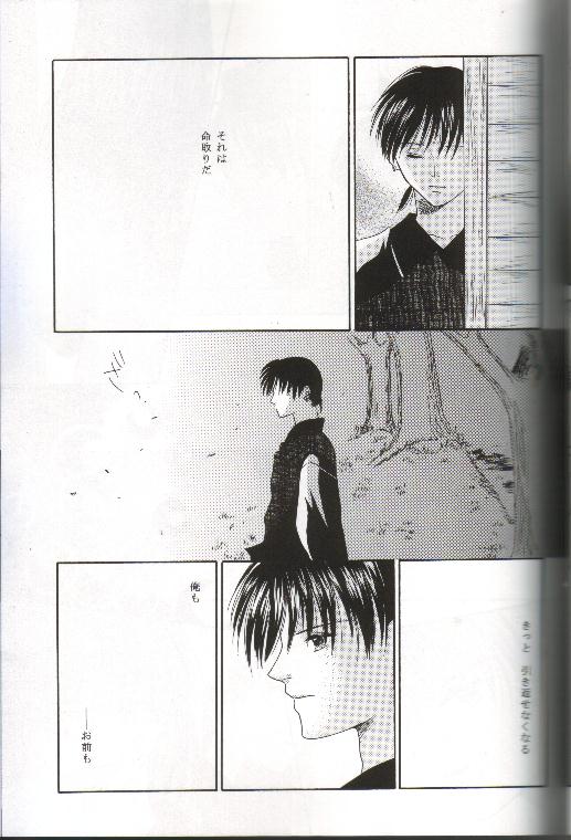 Mikansei no Melody page 12 full