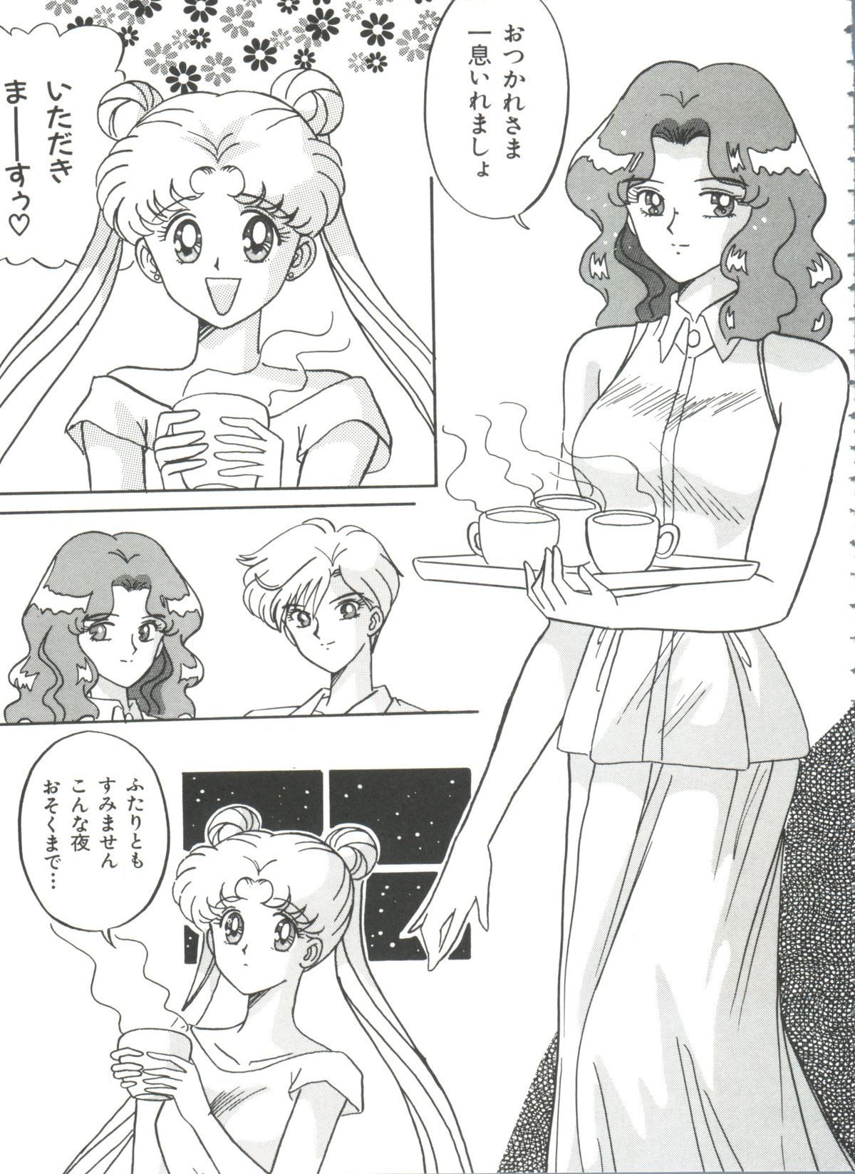 Shaking World page 12 full