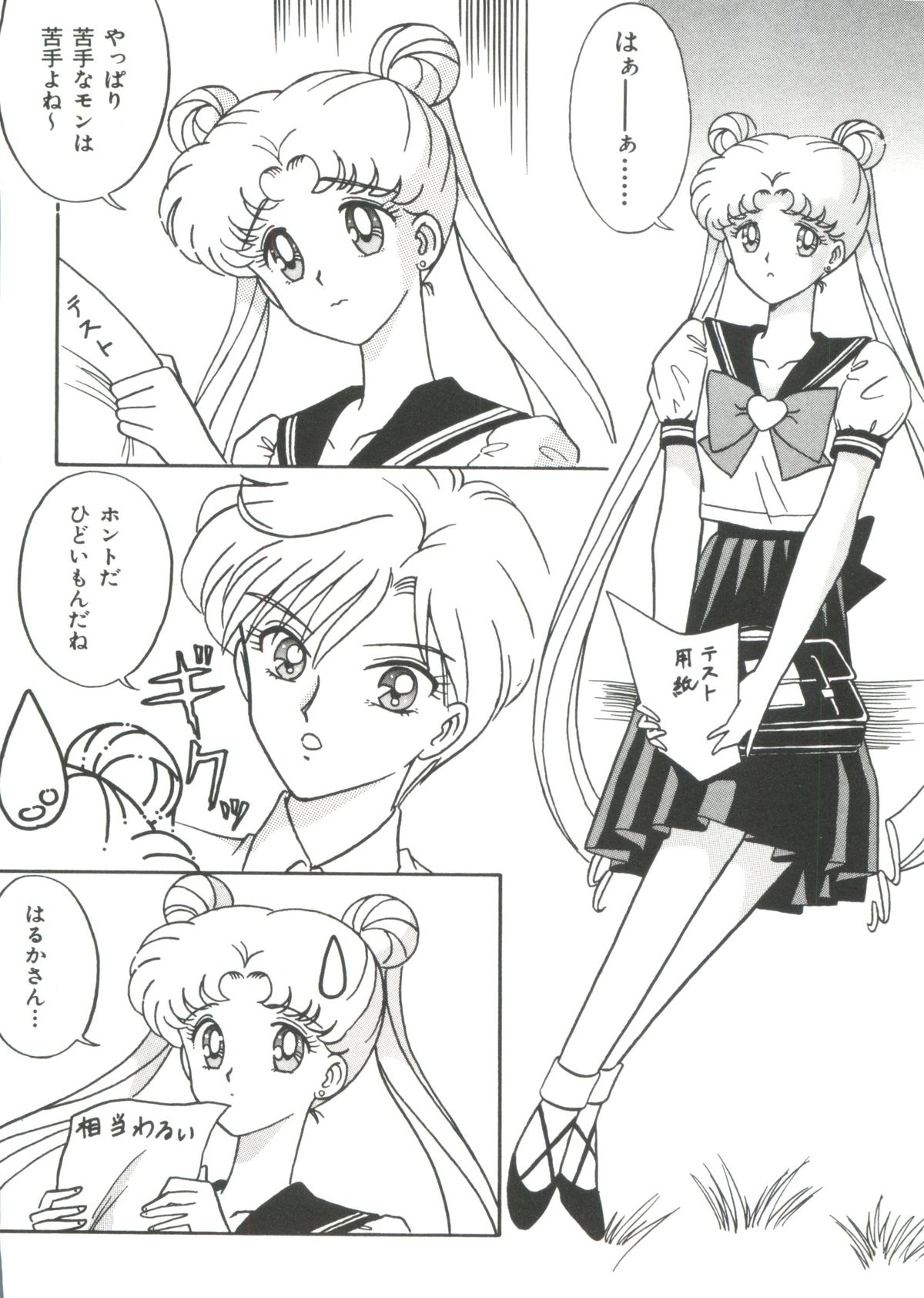 Shaking World page 9 full