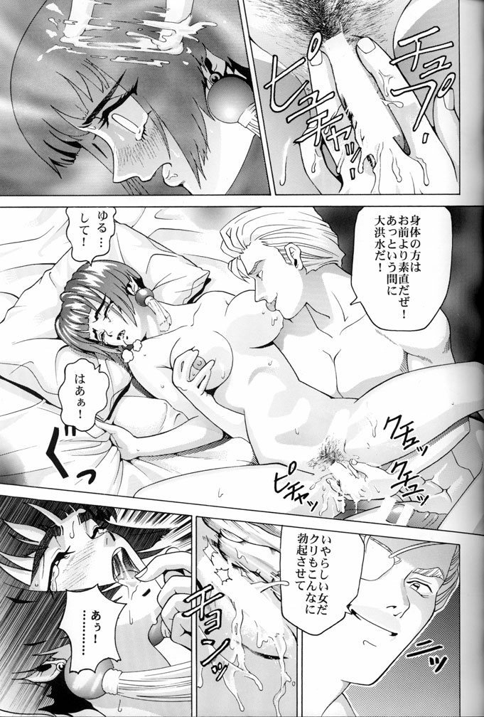 Angel Pain page 12 full