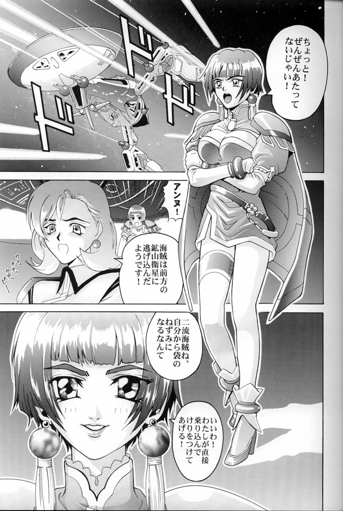 Angel Pain page 4 full