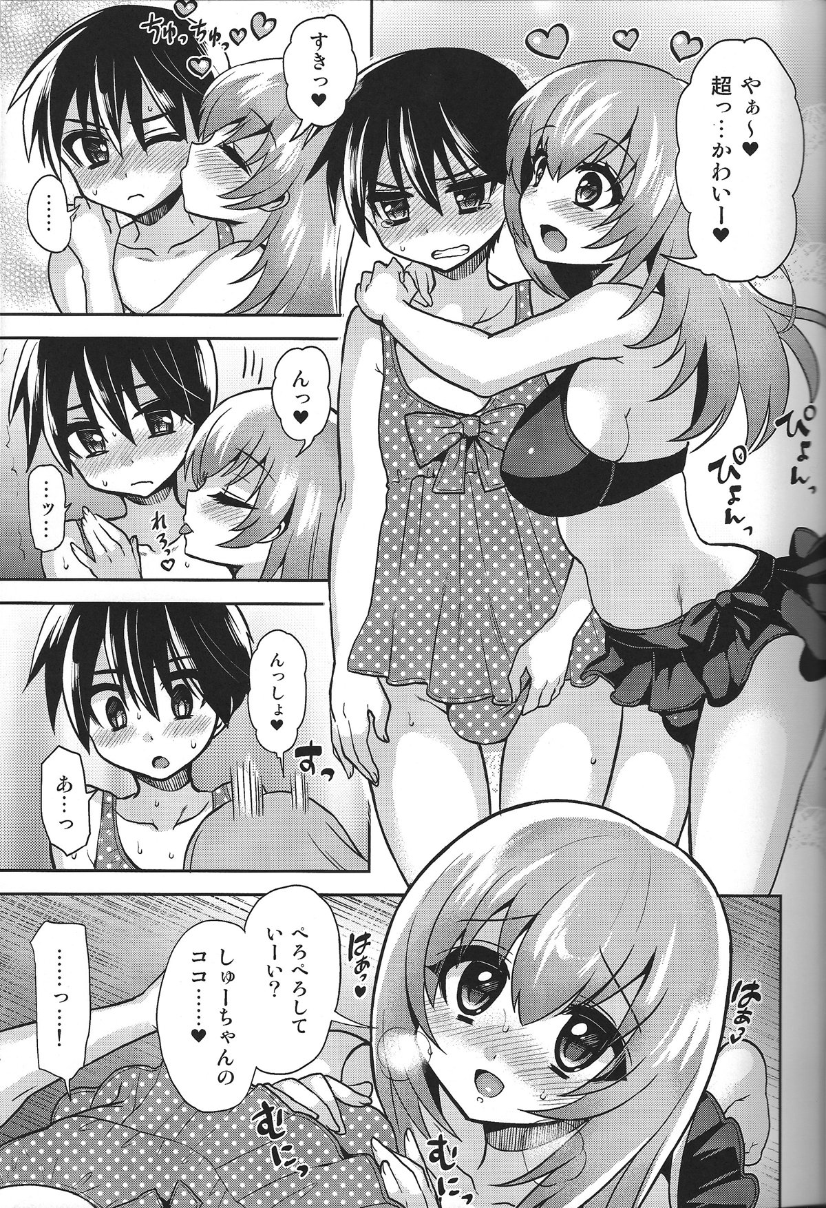 Mizugi de Shiyo! page 12 full