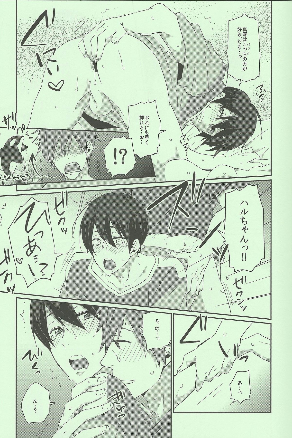 Ryoute ni Haru. page 11 full