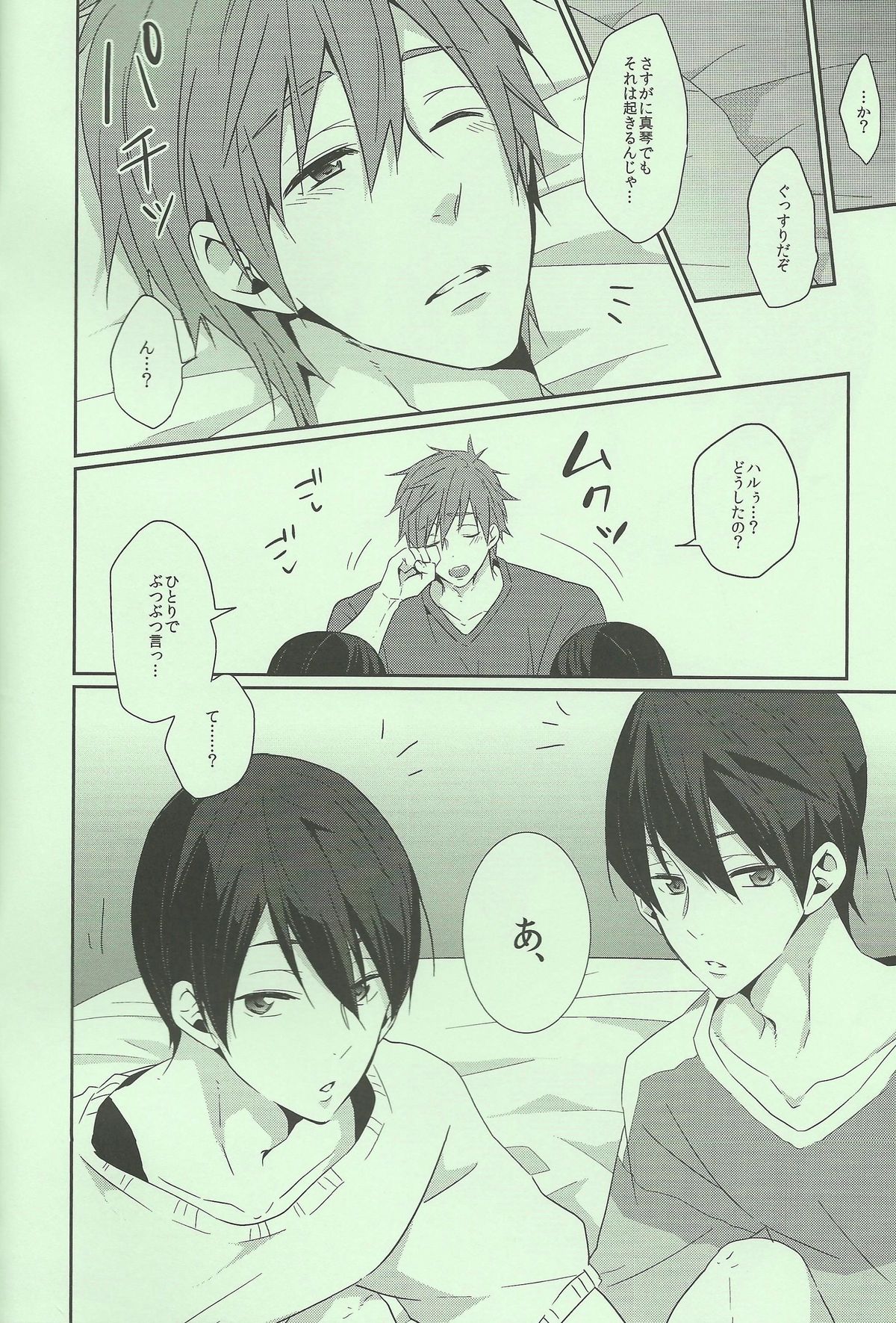 Ryoute ni Haru. page 2 full