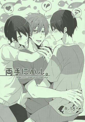 (Renai Jiyuugata! Osaka Taikai 2) [KH. (Yuki)] Ryoute ni Haru. (Free!) cover