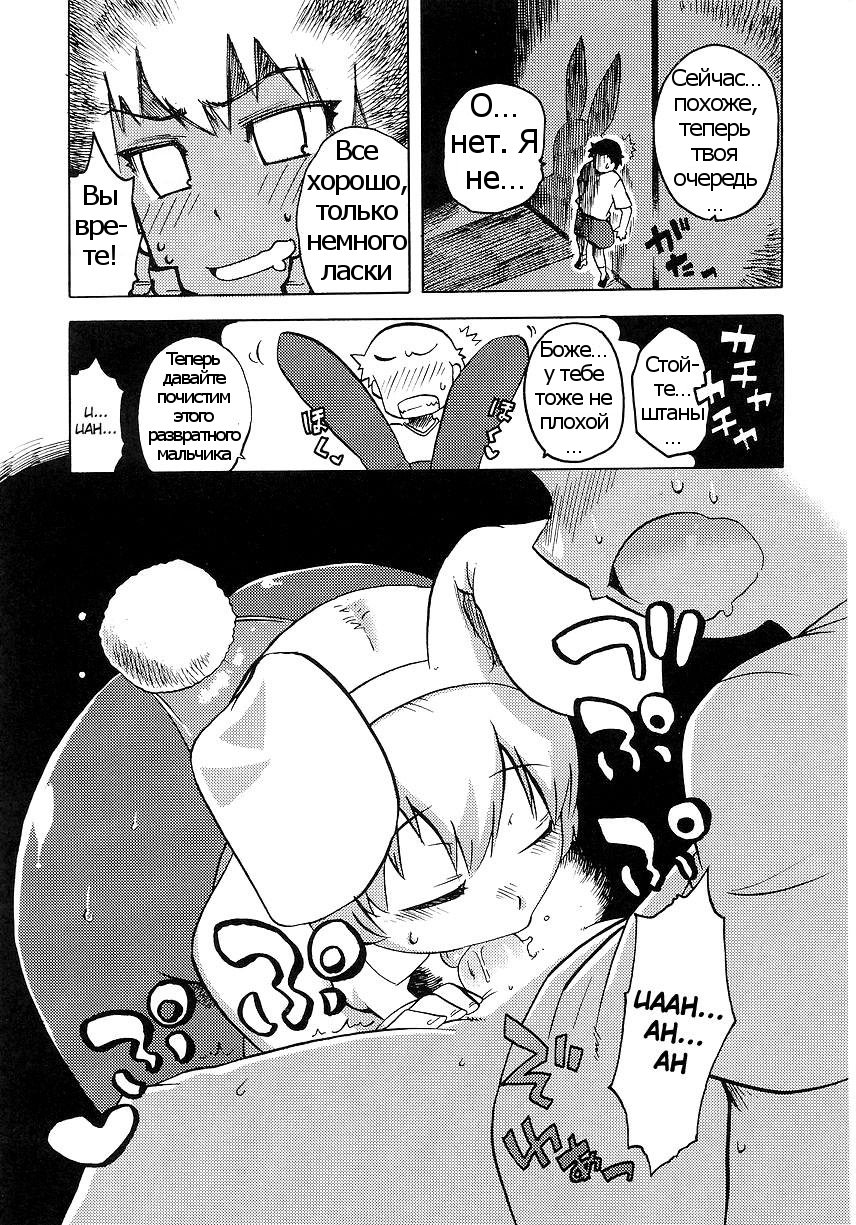 Fureai Park e Ikou! page 7 full