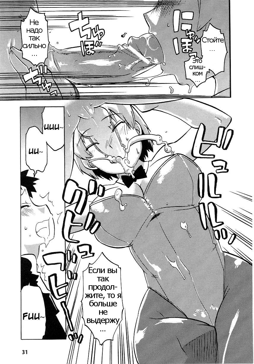 Fureai Park e Ikou! page 9 full