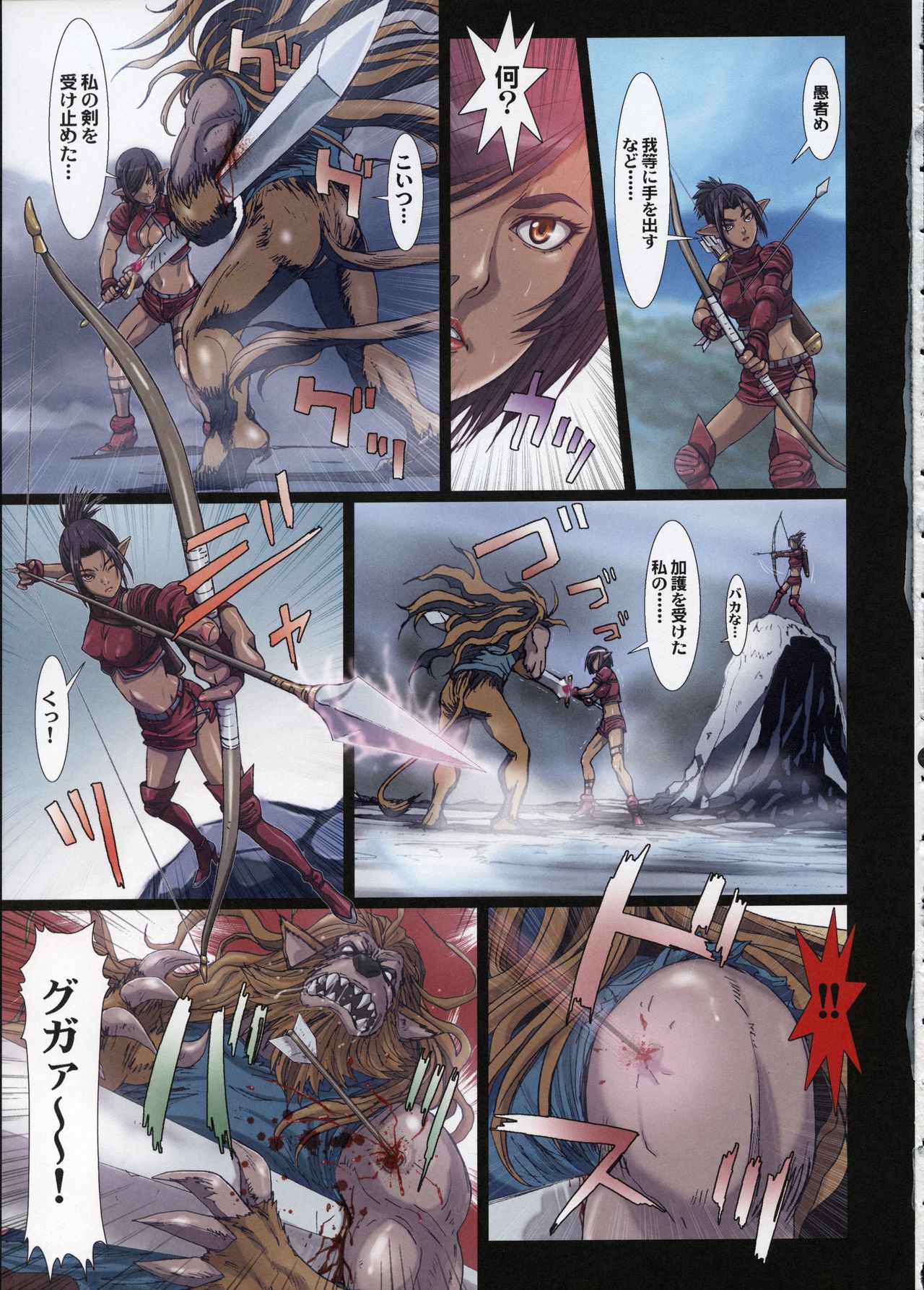 Other Zone 3 ~SURVEILLANT~ page 11 full