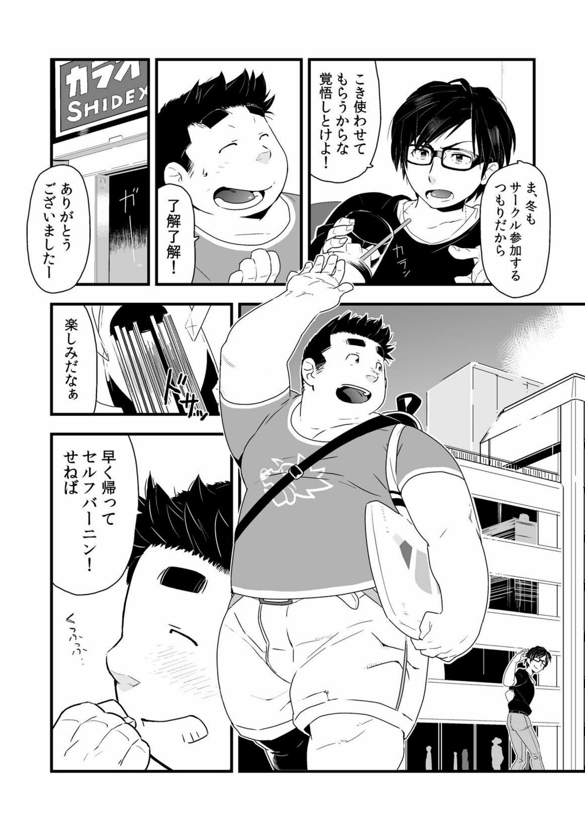 インクバス！１ page 11 full