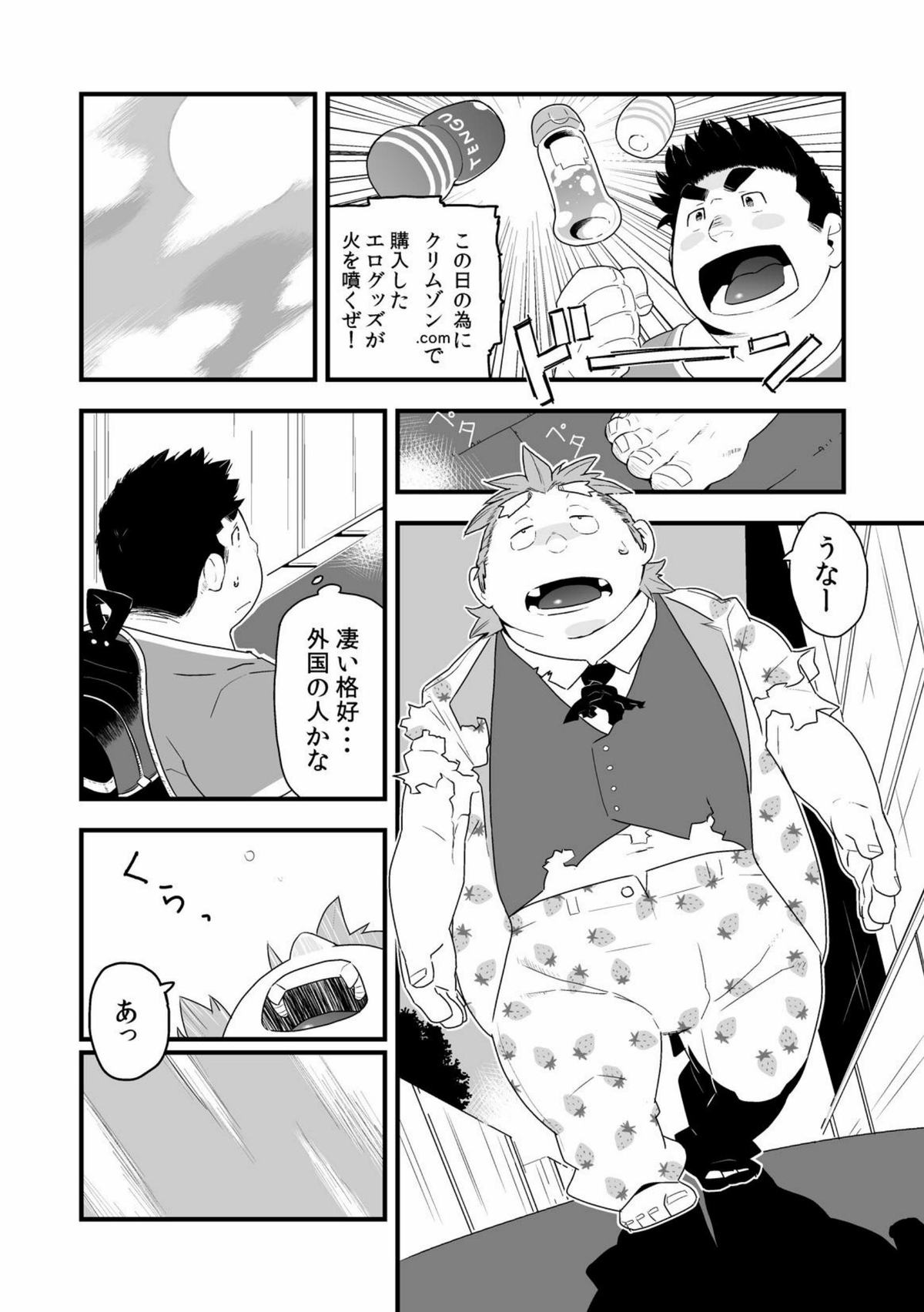 インクバス！１ page 12 full