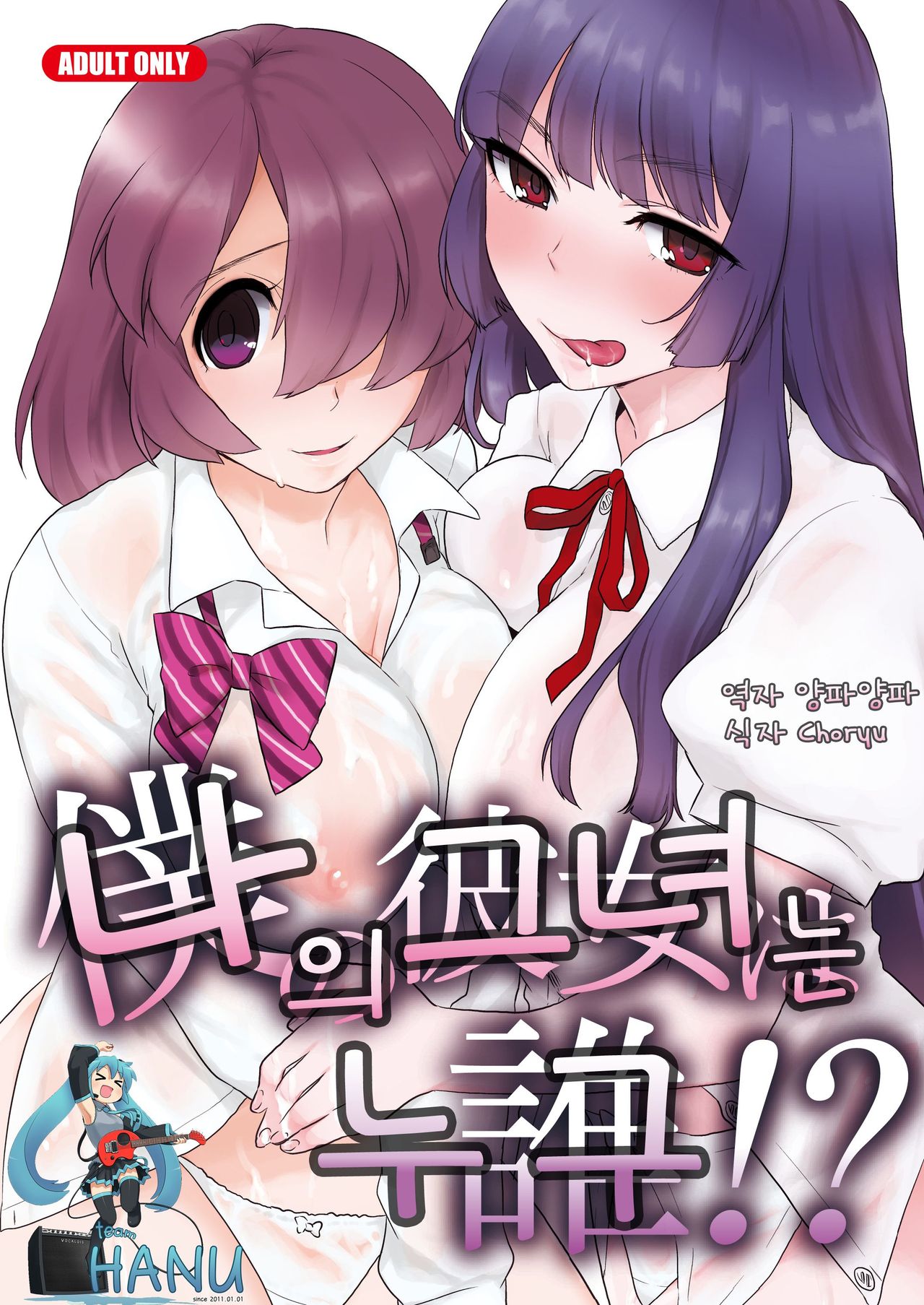Boku no Kanojo wa Dare!? page 1 full