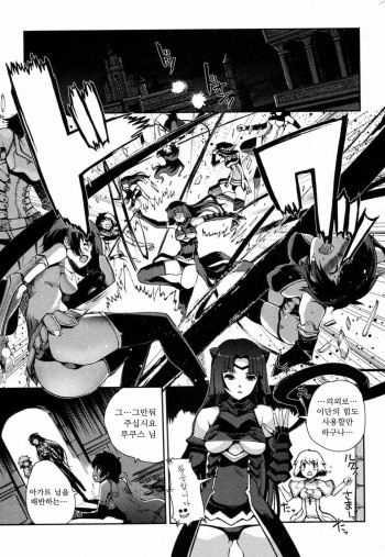 [Kiya Shii] Dark Regnum Act.3 chikara (korean) cover
