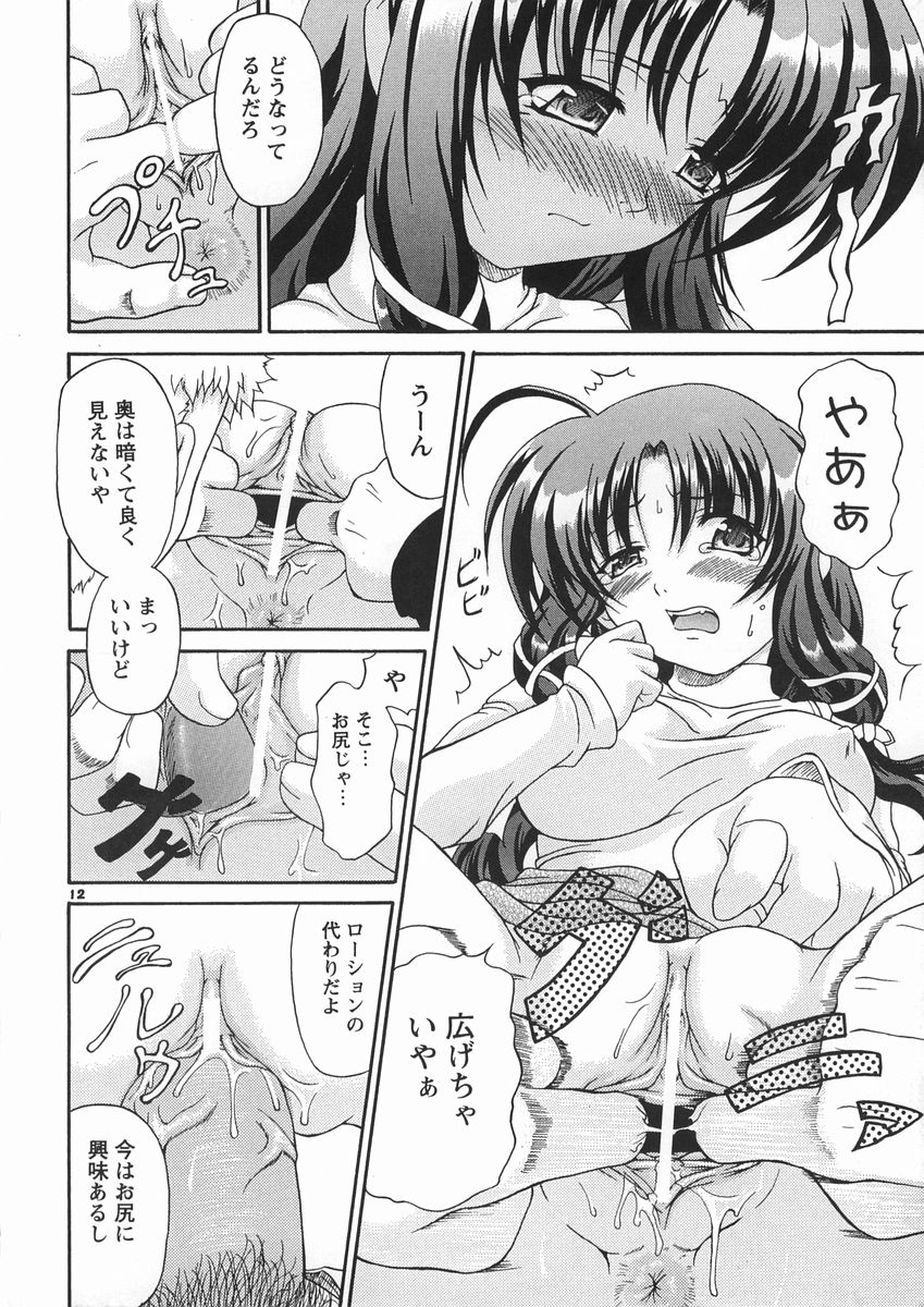 Nakazu Ou page 11 full